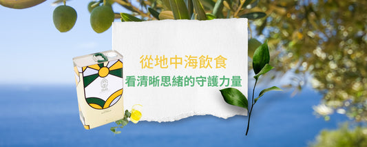原在良製_aqualogy_澳根尼橄欖油_橄欖油推薦_頂級橄欖油_橄欖油推薦ptt