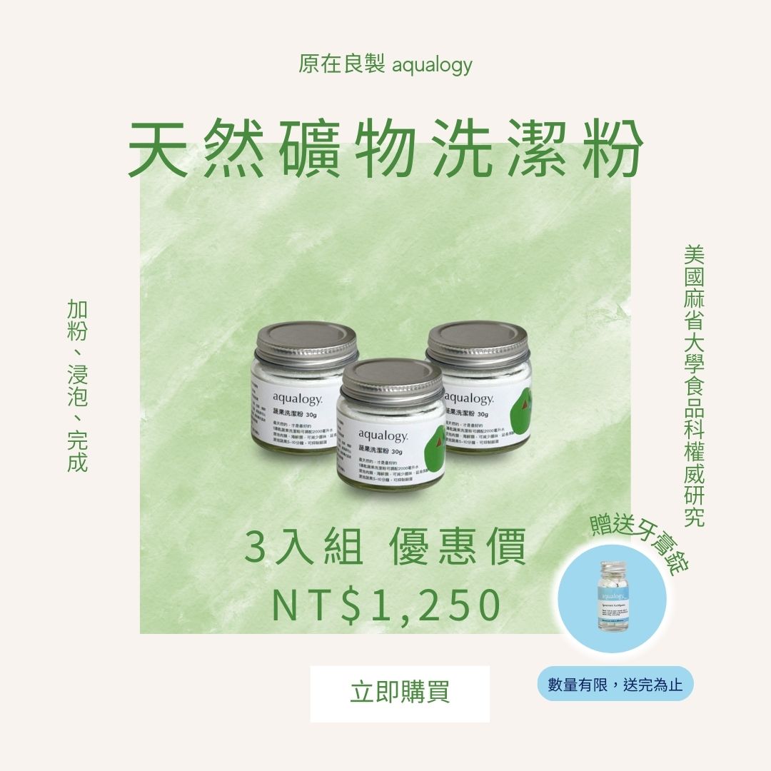 原在天然礦物洗潔粉