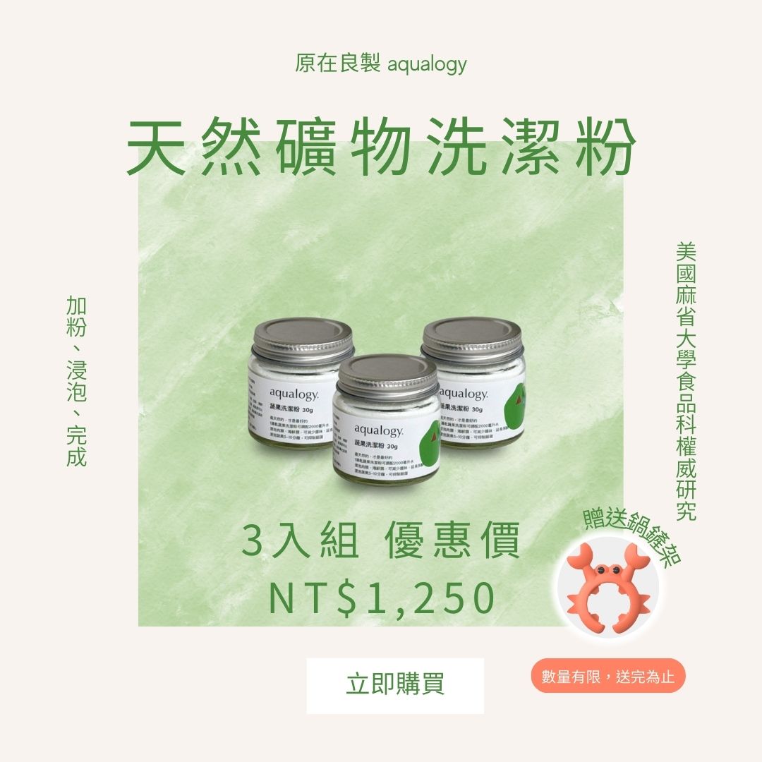 原在天然礦物洗潔粉