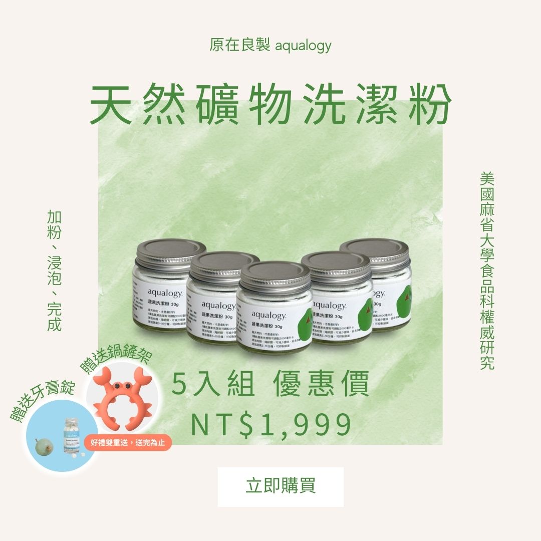 原在天然礦物洗潔粉