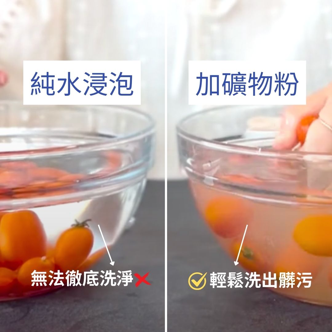 原在天然礦物洗潔粉