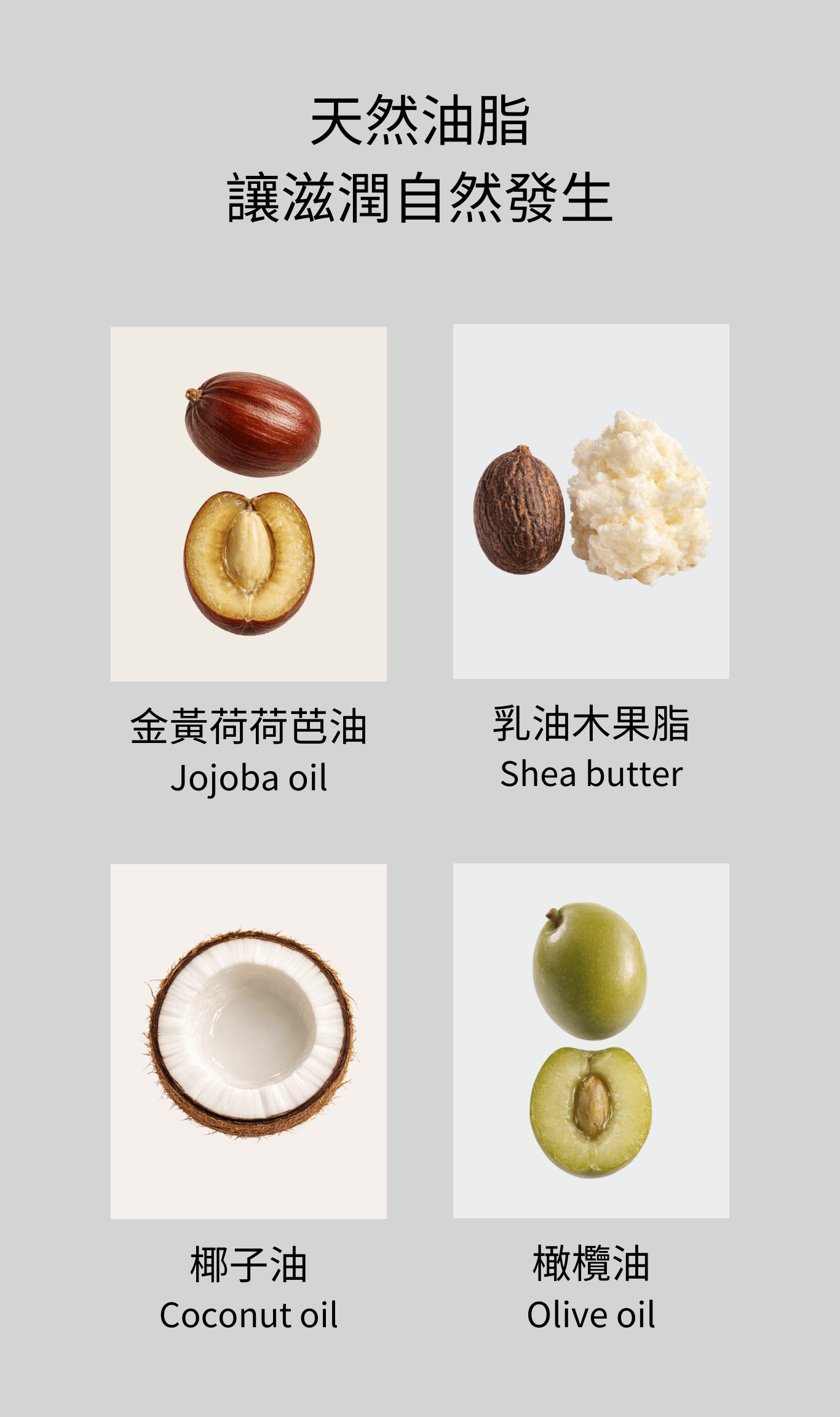 養膚皂-原在良製-礦物皂-天然精油