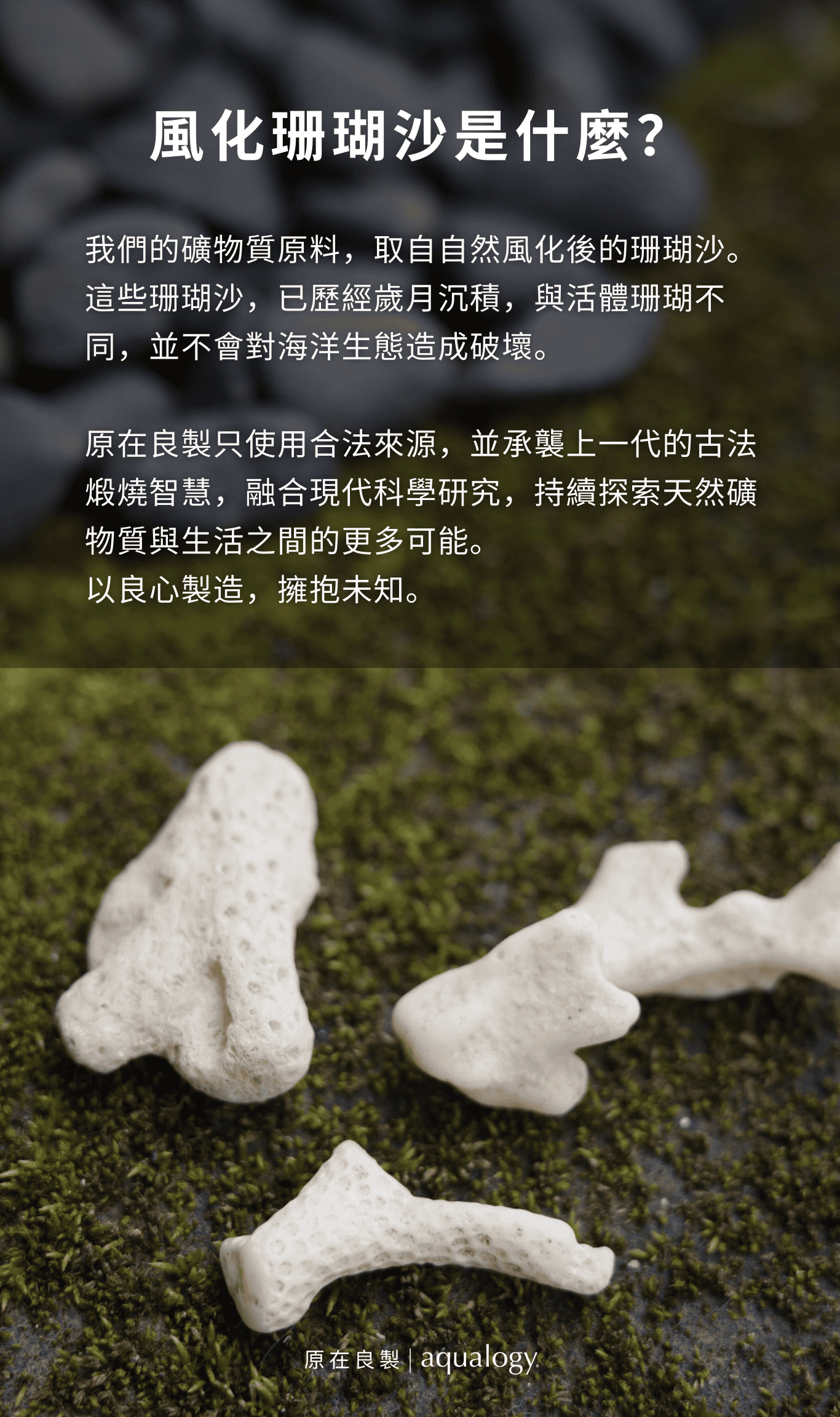 瞬穩-電解粉-天然-礦物質