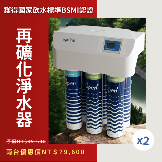 原在良製礦物質水機｜原在良製 aqualogy