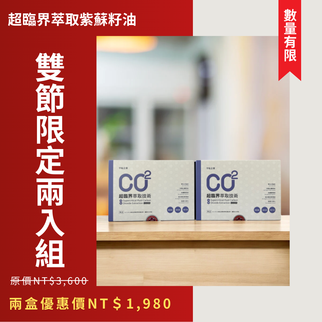 超臨界萃取紫蘇籽油｜原在良製 aqualogy