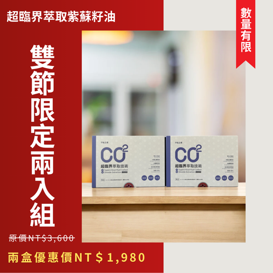 超臨界萃取紫蘇籽油｜原在良製 aqualogy