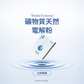 瞬穩礦物質天然電解粉 ｜原在良製 aqualogy