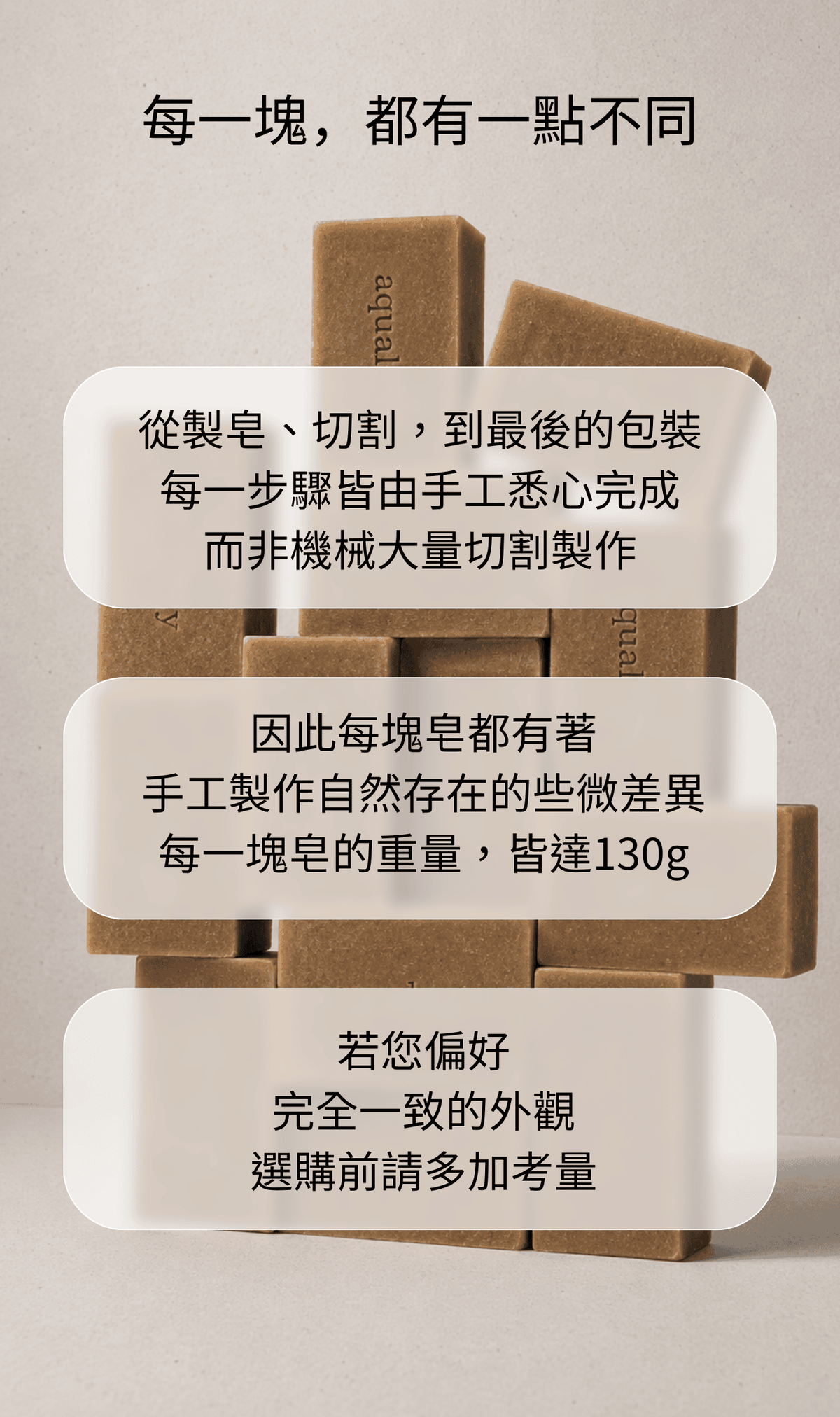 養膚皂-原在良製-礦物皂-天然精油-玫瑰