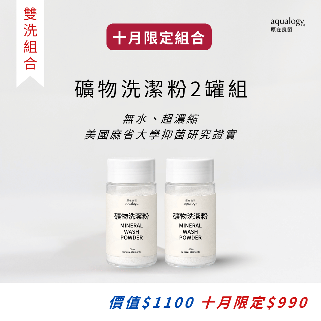 原在天然礦物洗潔粉