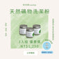 原在天然礦物洗潔粉