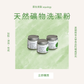 原在天然礦物洗潔粉 | 麻省大學食品權威證實有效 (三入組)