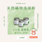 原在天然礦物洗潔粉
