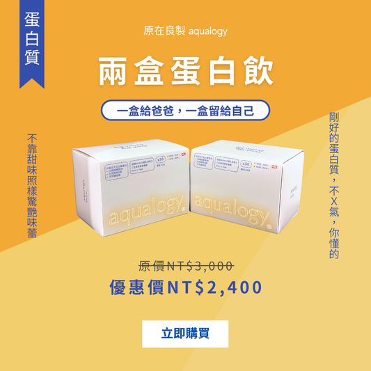 COOGI無糖堅果蛋白飲｜原在良製 aqualogy
