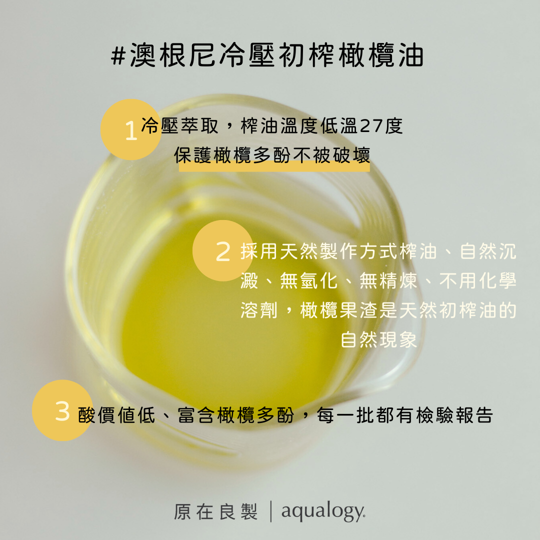 澳根尼特級冷壓初榨橄欖油 - 3L 【AUGANIC】