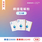 瞬穩電解粉｜3盒｜超值組 ｜英權老師