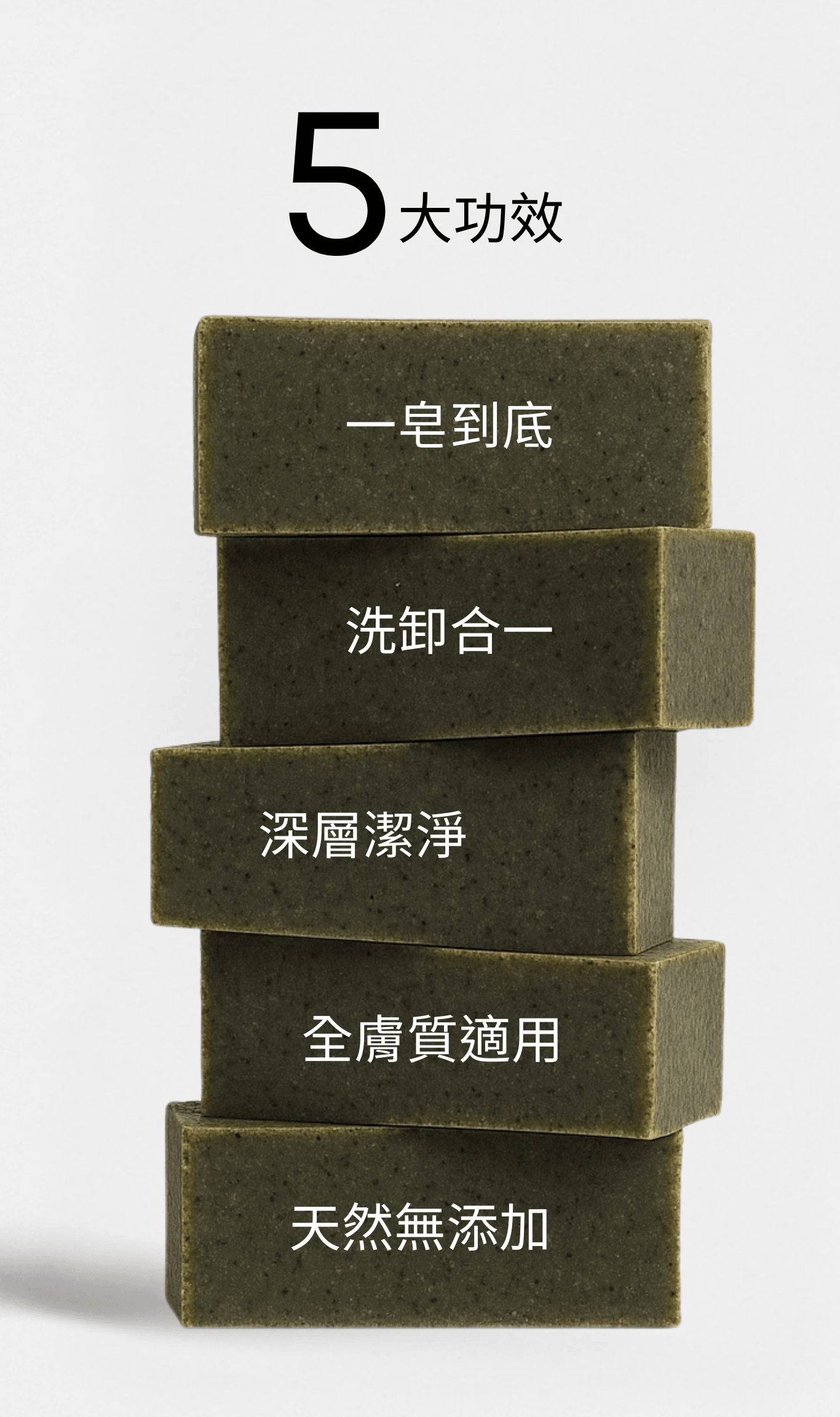 養膚皂-原在良製-礦物皂-天然精油